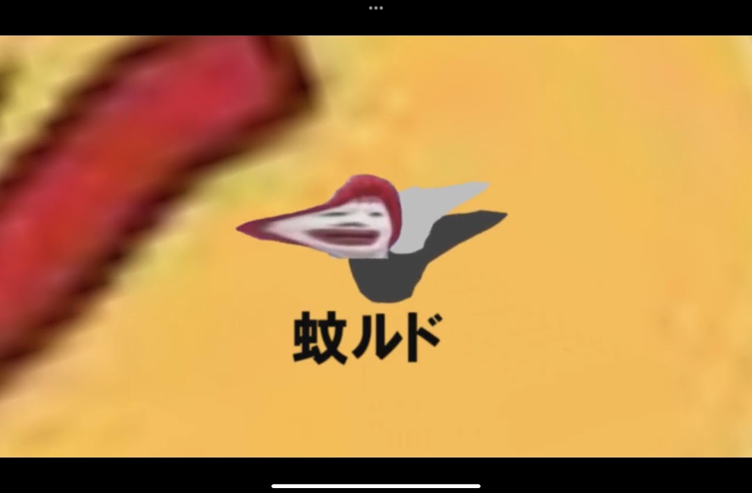 2024年は蚊ルドを絶対に流行らせろ